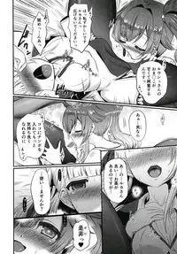 (C95) [Chiisana Kagi (Junji)] Ironeko Soko no Hokenshitsu ni wa Tenshi ga Imasu. (Shironeko Project)