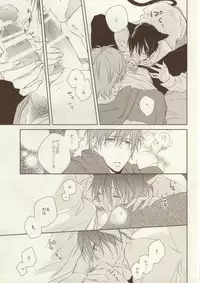 (Renai Survival) [CASHLAIM (Haru)] Itadakimasu Gochisousama (Free!)