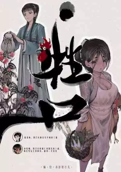 金瓶梅 1-20+番外