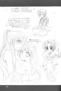 [Wayaya] Seiryou (Various)