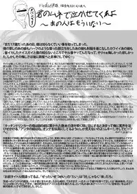 [Ito Fleda] Zettai Zetsumei Gotouchi Idol [Digital]