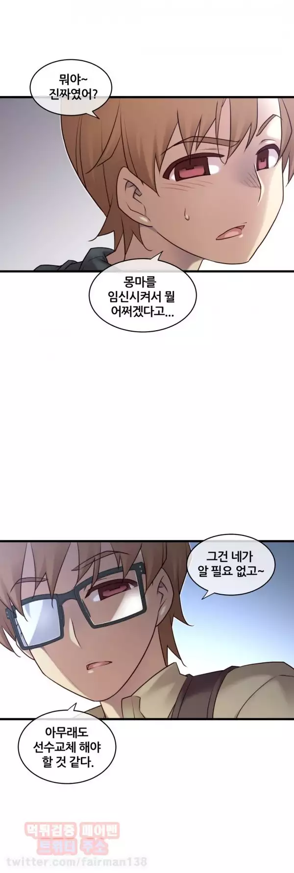 Master in My Dreams Ch.90-115