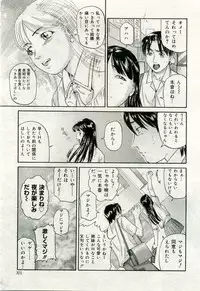 Gekkan Comic Muga 2005-09 Vol.24