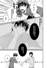 (Shadow Trickster 2) [2374 (御帝)] Call : Summon (Kuroko no Basuke) [Chinese]