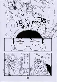 (C61) [ZOKU (Mitsuki Nikaidou & Towa Oshima)] ZOKU hikiya