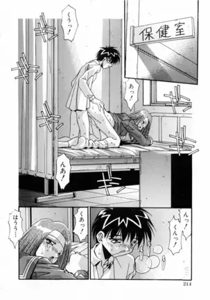 Kindan no Himitsu Keiyaku