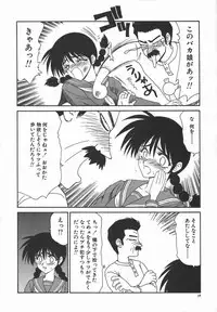 [Ikoma Ippei] Ikoma Ippei JUNK!! Bishoujo Ryoujoku Hen