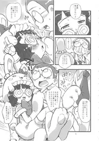 (C79) [Status Doku (Isawa Nohri)] Usagi no Panyac (Anyamaru Tantei Kiruminzoo)