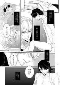 (C86) [BORO ZS (Hyakuichi Nemu)] BOROZS Usagi Tora Sairoku (TIGER & BUNNY)