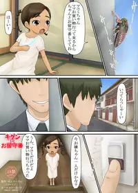 [Komekouji] Kiken na Orusuban
