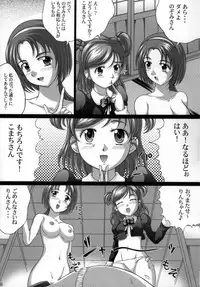 [Light Pink] YES! Yes! Kagai Katsudou 2 (Yes! Precure 5)