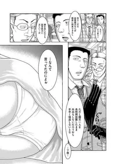 [Awaji Himeji] Shojoga 