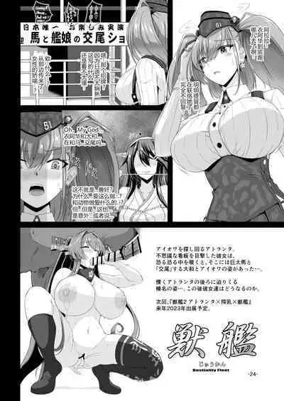 Kemono-kan Yamato & Iowa x Sakunyuu x Juukan