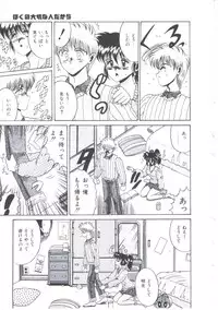 [Irotsuki Sakari] Itsudatte Secret