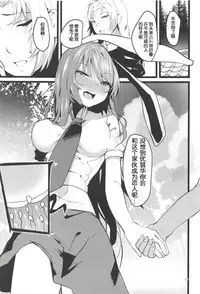 (Shuuki Reitaisai 5) [Imasori Dondai (Us Them)] Chijou no Tsuki Usagi wa Saimin ni Kakaranai (Touhou Project) [Chinese] [靴下汉化组]
