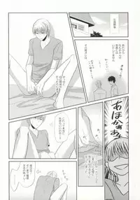 [Kutalagi (Shina)] Mikanjuku Cherry (Beelzebub)