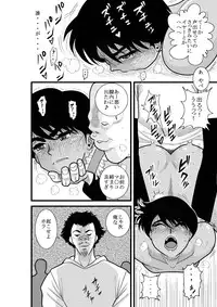 [FAKE An] Furutan Chouchou Tantei Jimusho Soushuuhen