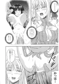[Anthology] Tatakau Heroine Ryoujoku Anthology Toukiryoujoku 35