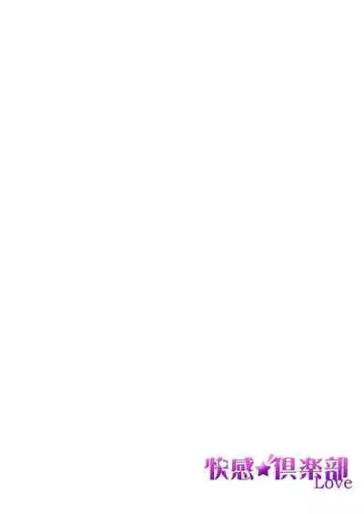 26 Sai shojo, Chara Otoko Joushi ni Dakaremashita 3rd