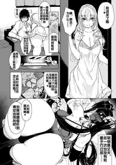 Hishokan Kashima no Houkokusho 4