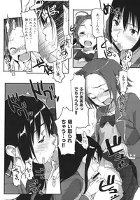 [Sameda Koban] Beastie Girls