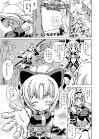 Comic Unreal 2009-12 Vol.22 [Digital]