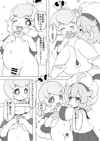 Shibosei Master!