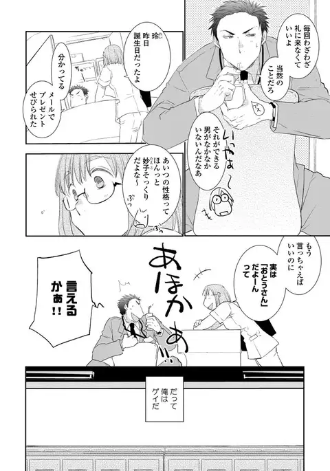 Yoake wo Matsu Kimi no Tame ni