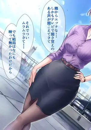 Bou 〇〇 Housou Announcer Kujou Yuriko no Ai to Ana