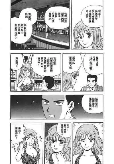 Makuhiru Yumeko | 夢子的異色世界