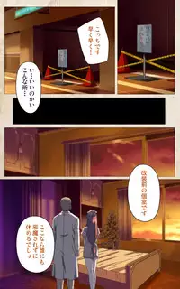 [Mink] [Full Color Seijin Han] Yakin Byoutou・Ni ope:01 Complete Ban [Digital]