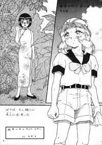 [Saku Saku Circle] Look At Me