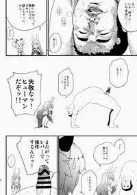 (COMIC1☆9) [Shigure Ebi (Various)] Elin-chan to... (TERA The Exiled Realm of Arborea)