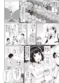 COMIC Shitsurakuten 2016-11 [Digital]