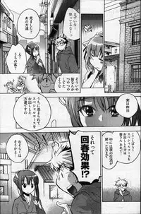 Young Comic 2007-04
