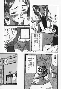 [Eromangaman] Shoujo Zecchou Taiken Aijouban - Girl Experience the TOP