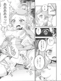 (C84) [WICKED HEART (ZooTAN)] BrokeN Sword (Dokidoki! Precure)