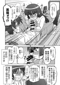 (C82) [Nazonokai (Mitamori Tatsuya)] Ore no Imouto wa Imouto Dakara Doudemo Yoi 2 (Ore no Imouto ga Konnani Kawaii Wake ga Nai) [Digital]