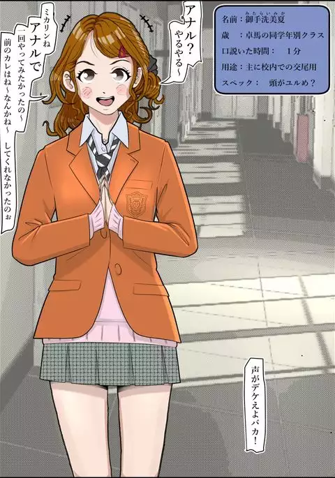 Charao ni Netorare Vol. 1