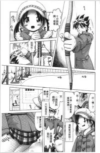 Yousei Settai - Aiyoku no Yukemuri Ryojou | 幼性接待 愛欲的溫泉湯煙旅情