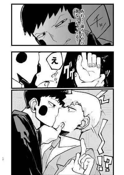 Eku Rei Matometa No.