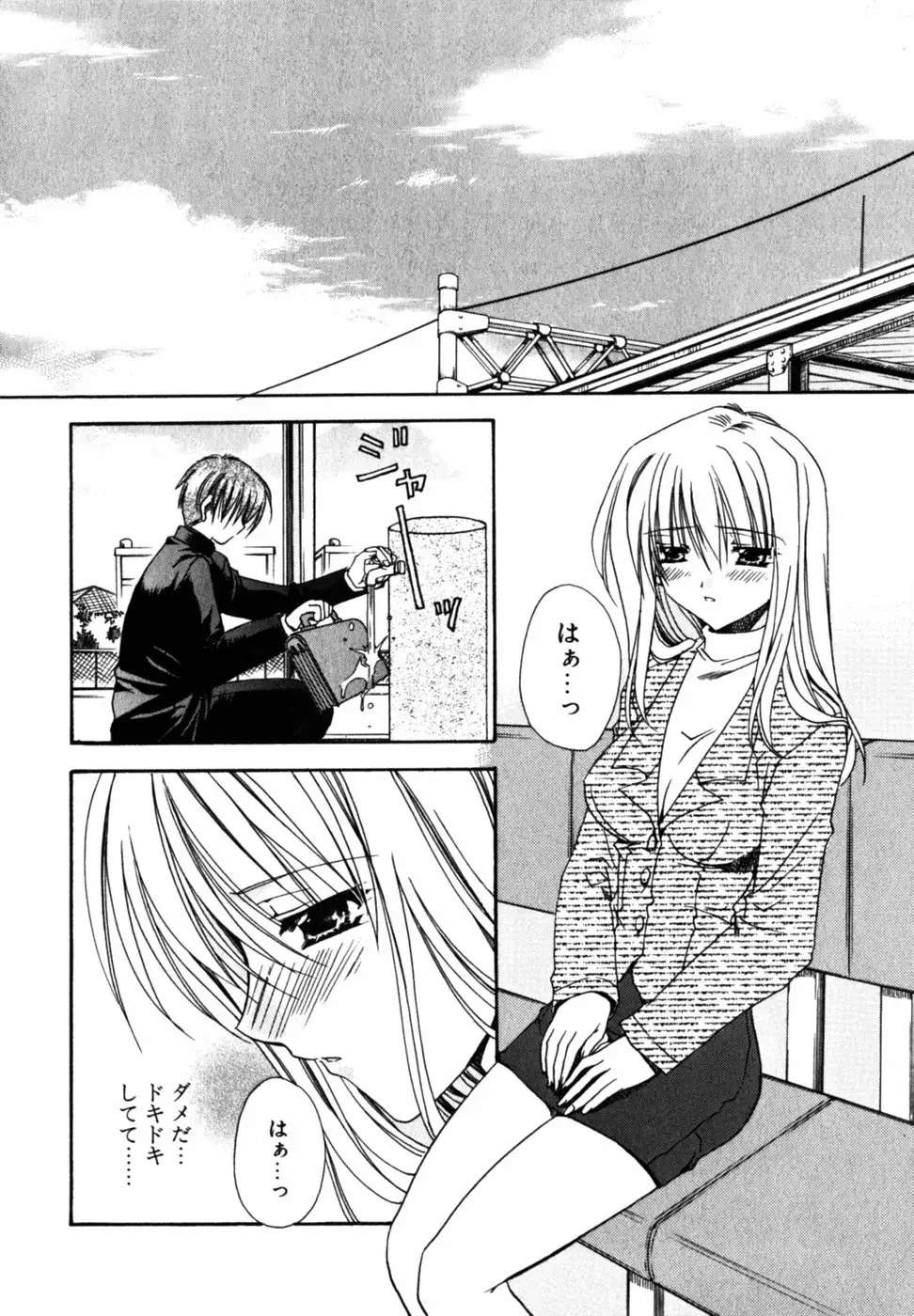 C no Kajitsu - A fruit of C