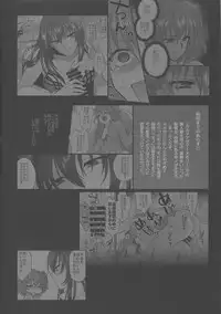 (C94) [Earthean (Syoukaki)] Yume no Ato (Fate/Grand Order)