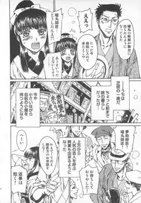 [Kashimada Shiki] Futari Kiri de Muchuude Sugoshita