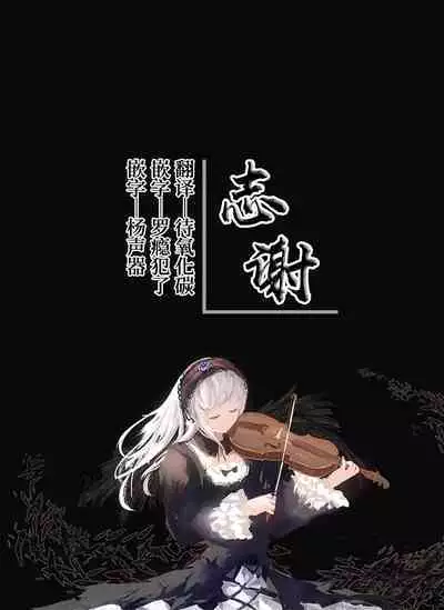 (C103) [OTOMEKIBUN (Sansyoku Amido.)] Gakkou de Seishun! 19 [Chinese] [白杨汉化组]