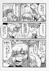 (CT16) [Circle Nuruma-ya (Tsukiwani)] Parsee Neta Mousou (Touhou Project)