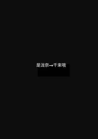 (C101) [Kitaku Jikan (Kitaku)] Rikoteki Emotion (Lycoris Recoil) [Chinese] [宫吧老哥漢化]