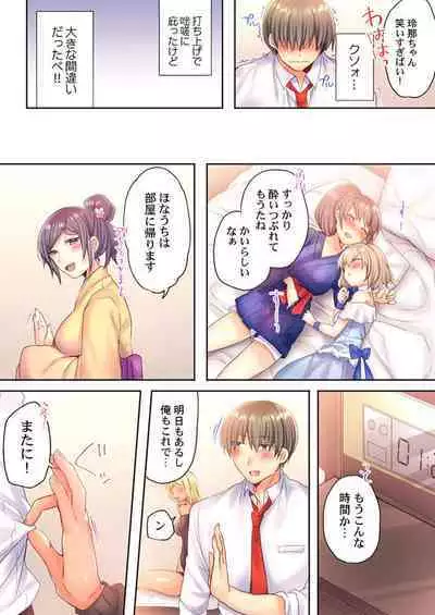 Modaeru Kanojo wa Hōgen Shōjo ～ 47 Todōfuken Hāremu re Kurabe ～ 1