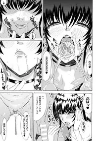 [Tokisana] Midara na Kajitsu no Kuroi Yuuwaku [Digital]