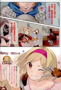 (C89) [Kansai Gyogyou Kyoudou Kumiai (Marushin)] Kikuutei Delivery Health Gran Cypher (Granblue Fantasy)